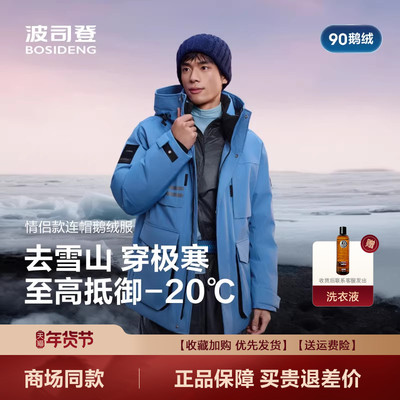 冬鹅绒极寒工装风时尚厚外套