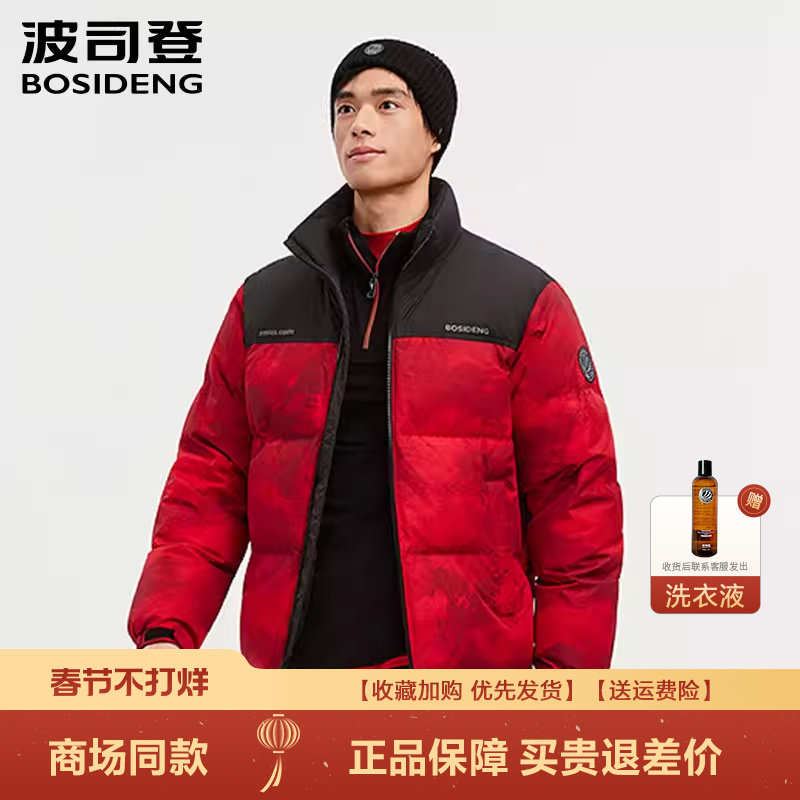 波司登红色羽绒服本命年冬季全家福情侣成人儿童男女爆款外套