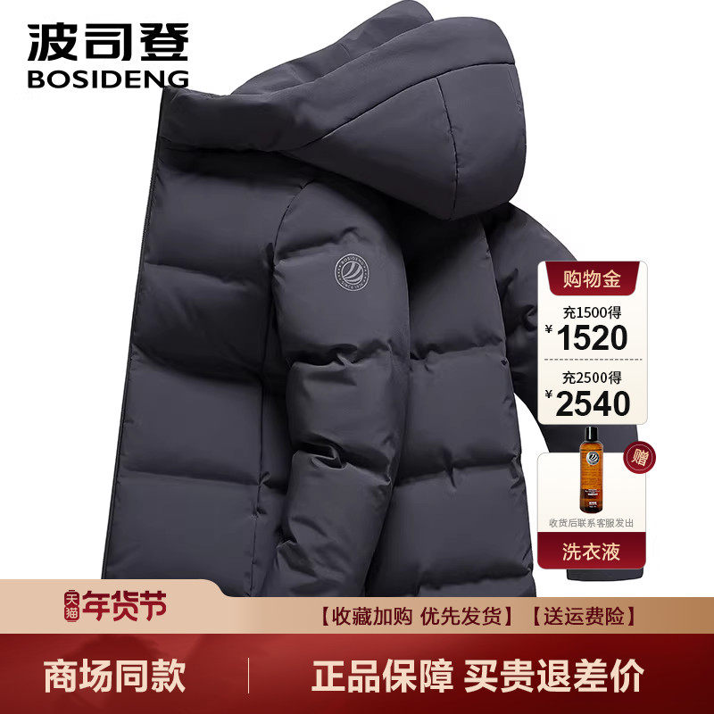 波司登羽绒服男2025冬季新款经典宽松连帽短款加厚男女款情侣外套,男装,羽绒服,淘宝优惠券,粉丝福利购,淘宝优惠卷