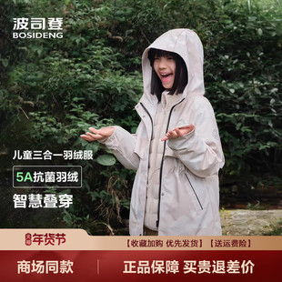 儿童羽绒服女童2025年秋冬新款中长款连帽外套羽绒服T250131342