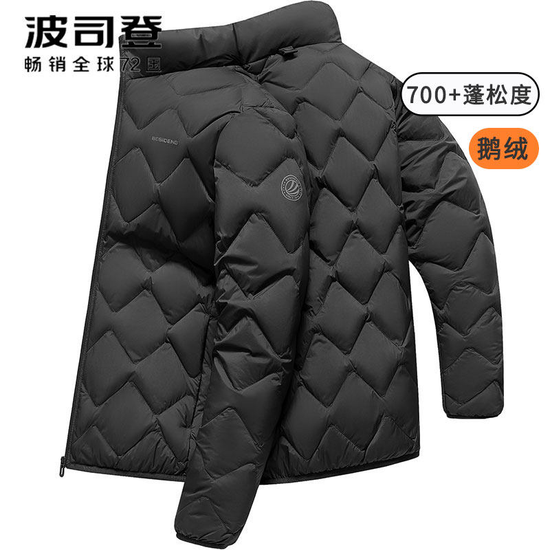 【鹅绒】波司登新品男士轻薄羽绒服经典鹅绒款菱形格百搭立领保暖