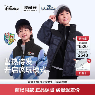 男女童立领时尚外套羽绒服