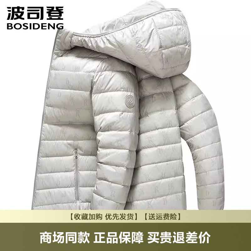 波司登2025新款轻薄羽绒服男短款连帽保暖时尚便携外套B2501