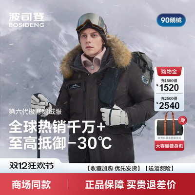 加厚鹅绒极寒男士中长款