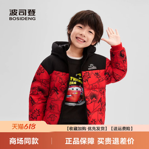 羽绒服男童奥特曼联名短款