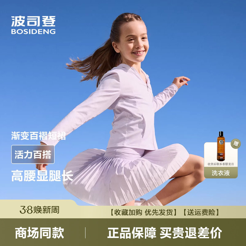 波司登2025春季新款女童百褶裙裤柔感轻运动百搭短款网球裙女防晒