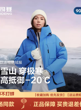 波司登羽绒服女2025新款冬鹅绒极寒工装风时尚厚外套B250242430DS