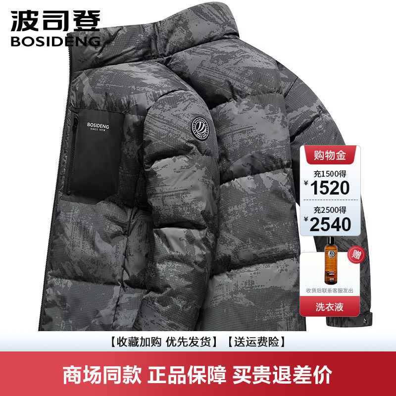 爆款波司登羽绒服男士时尚短款面包服黑科技冬装外套正品