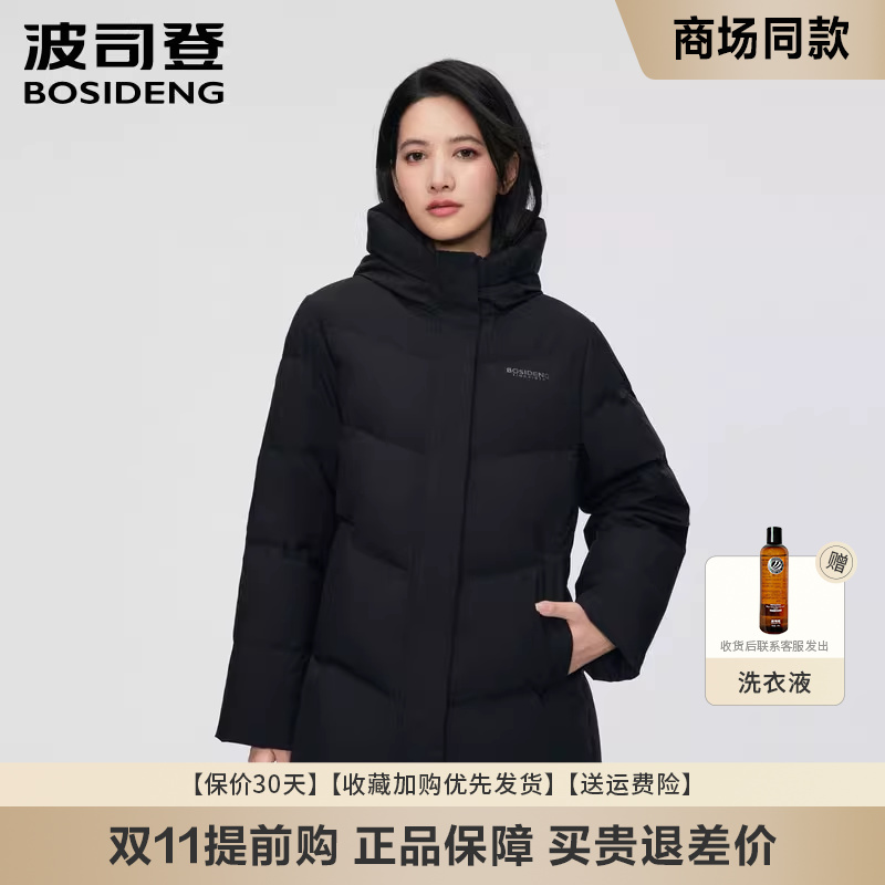 波司登时尚简约保暖短款羽绒服