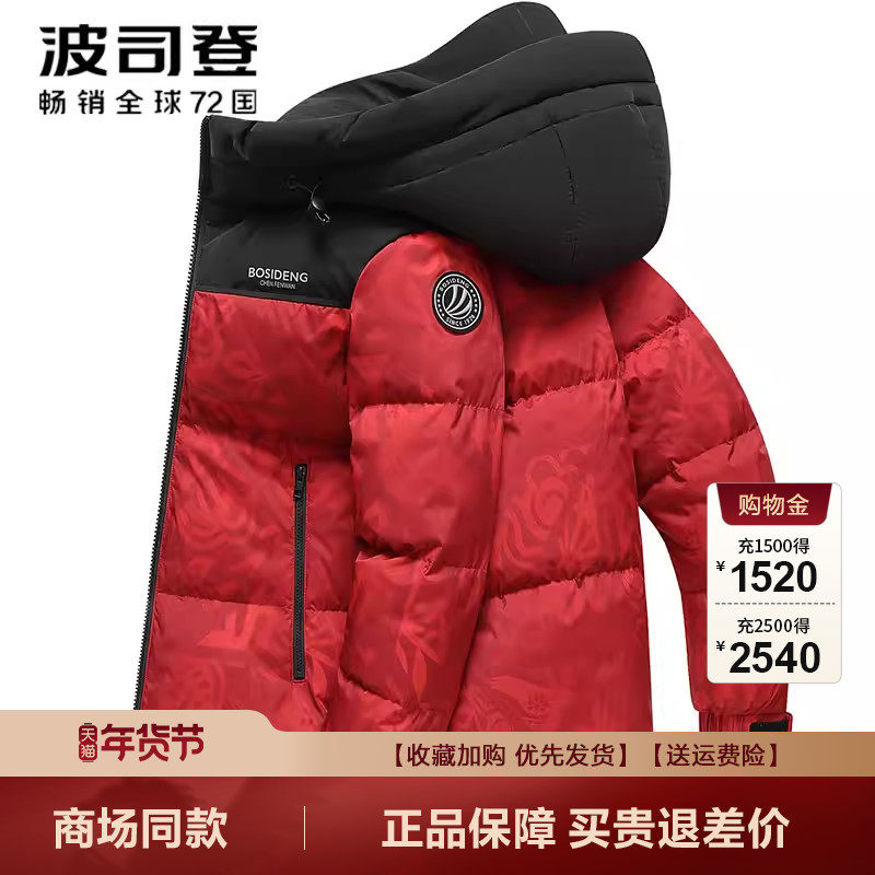 波司登羽绒服男短款冬季爆款情侣款时尚运动连帽休闲女外套,男装,羽绒服,淘宝优惠券,粉丝福利购,淘宝优惠卷