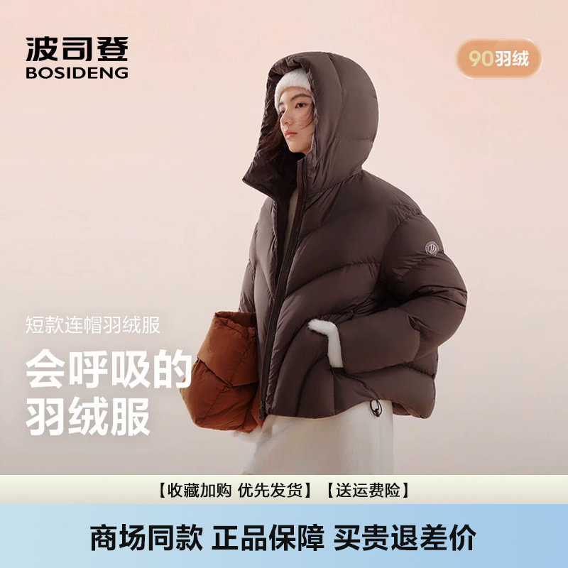 时尚休闲时尚百搭保暖运动羽绒