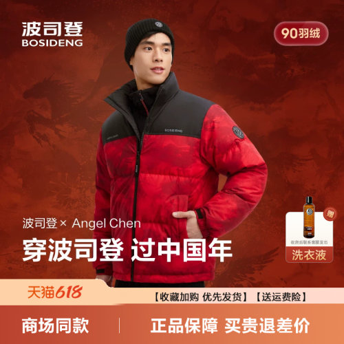 时尚运动百搭加厚保暖羽绒服