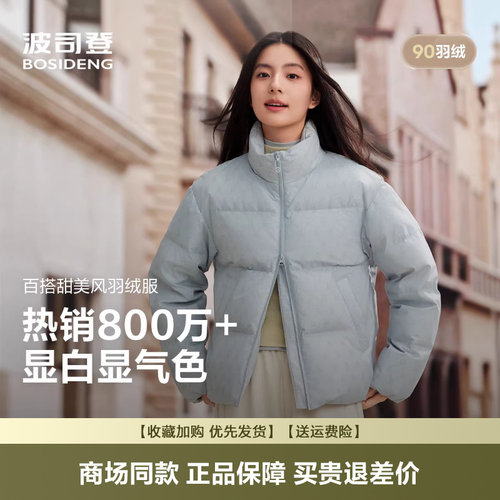 羽绒服女短款立领休闲宽松保暖