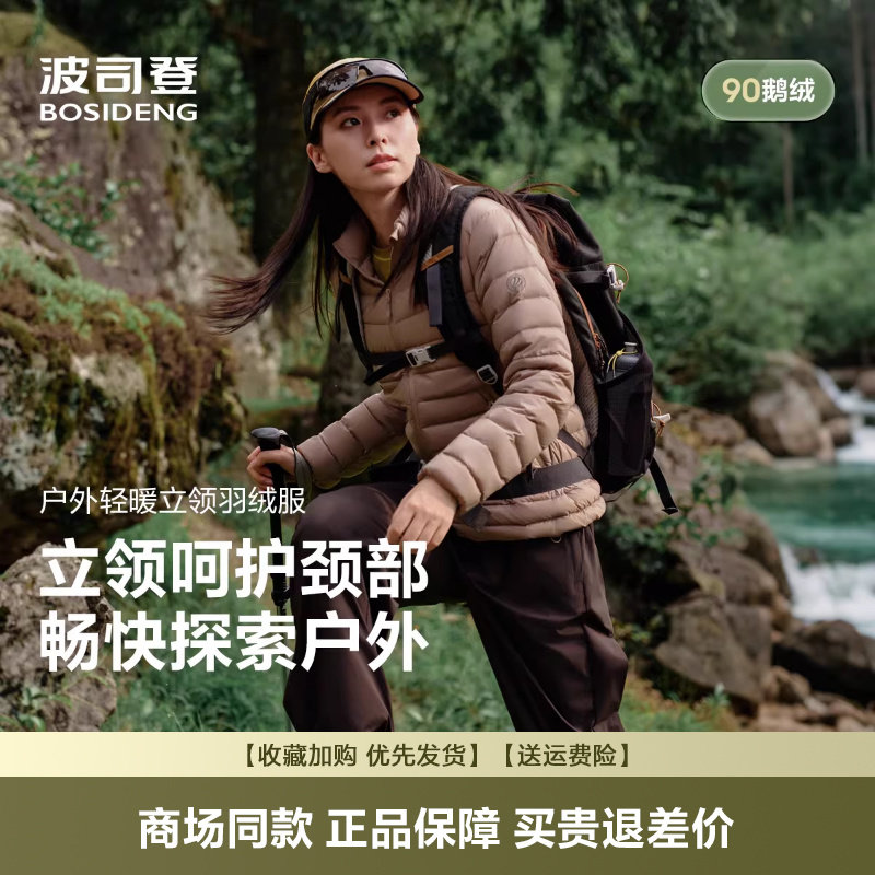 波司登2026新款羽绒服女轻暖鹅绒轻量时尚短款户外运动B250131046
