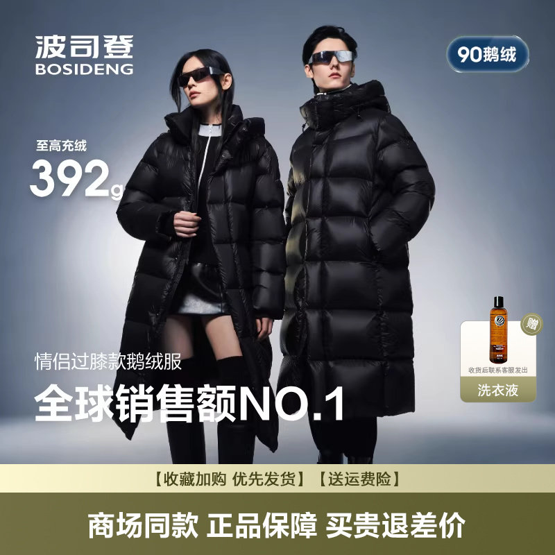 波司登2026新款冬长款羽绒服男女同款蓄热泡芙高蓬鹅绒B250243130