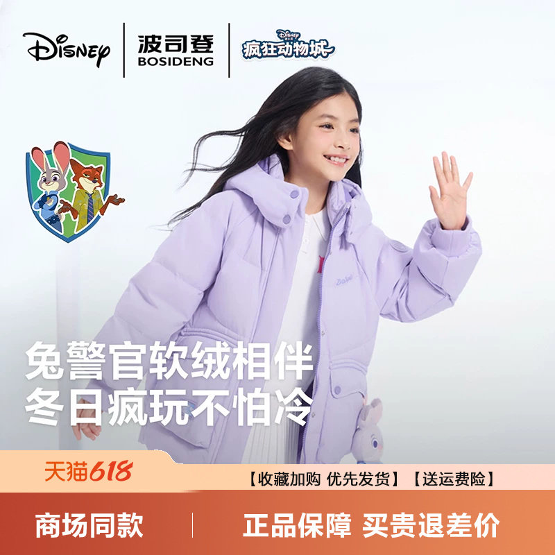波司登羽绒服童2026新款女童三丽鸥联名百搭甜美可爱T250246314I