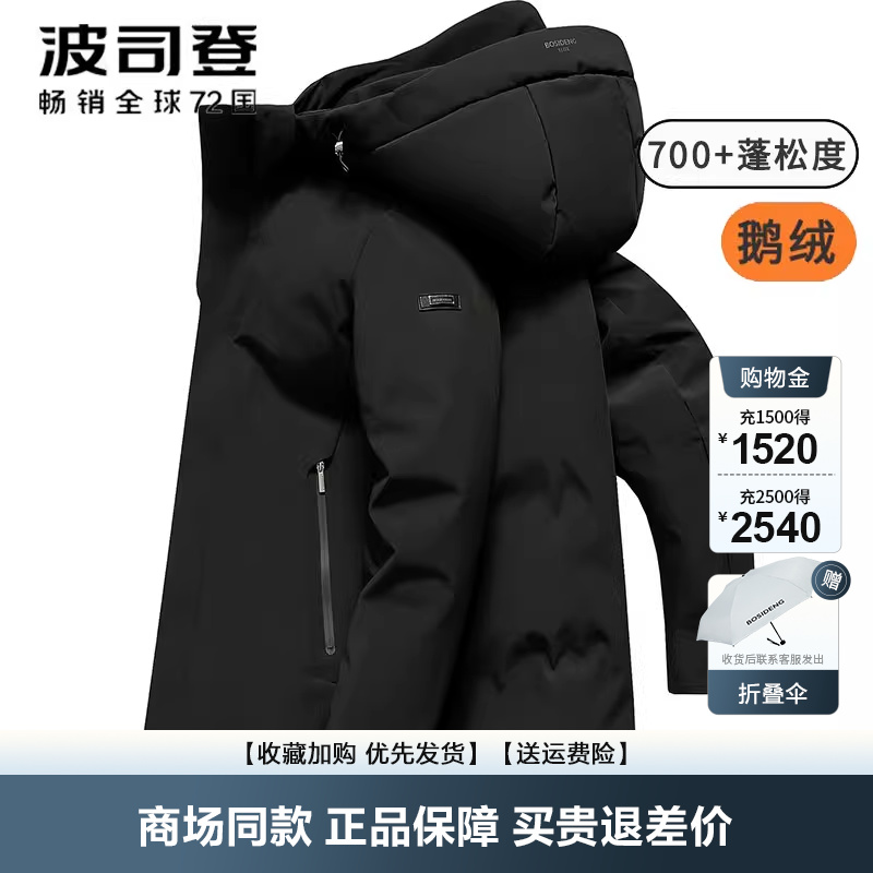 波司登连帽中长款外套