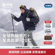 波司登爆款冬季羽绒服男防风抗寒保暖极寒系列连帽男款鹅绒服男款