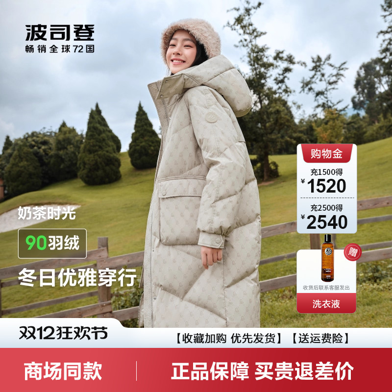 波司登时尚休闲羽绒服