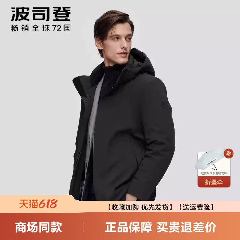 波司登羽绒服男冬爆款经典商务鹅绒可拆卸连帽中长款风衣外套