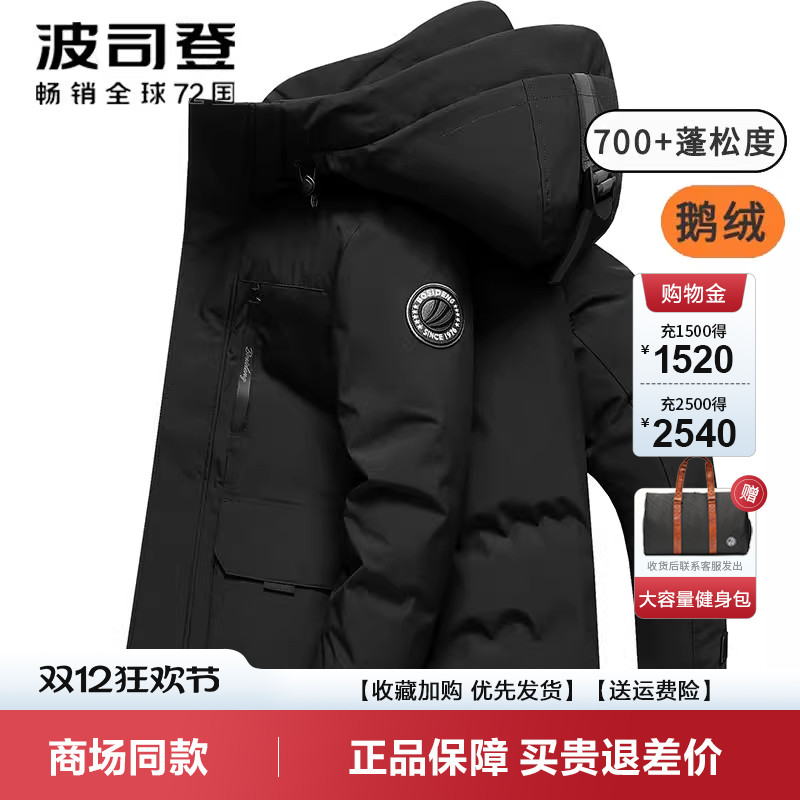 波司登羽绒服短款户外连帽