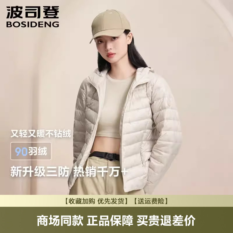 波司登爆款轻薄羽绒服女春季休闲连帽拉链短款纯色百搭外套女