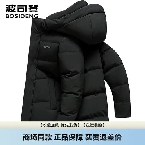 波司登经典休闲连帽修身羽绒服
