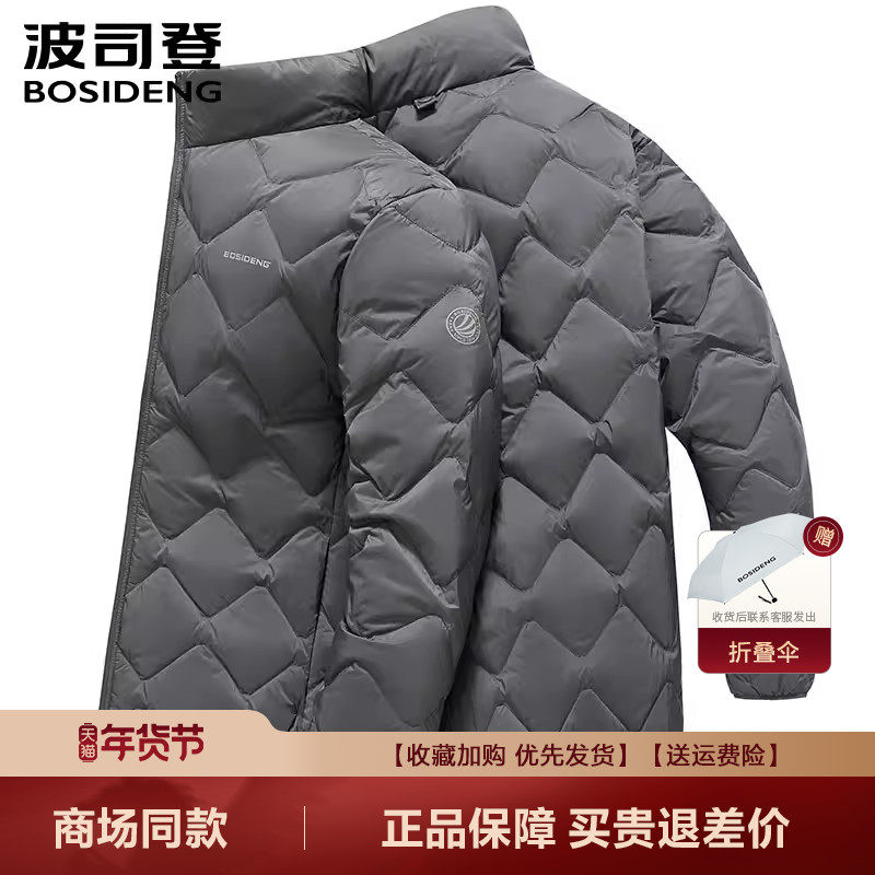 波司登2025新款鹅绒羽绒服男短款立领轻薄保暖百搭外套B2501