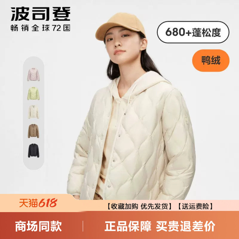 波司登女士羽绒服秋冬新品短款轻暖休闲潮流小个子圆领轻薄款外套