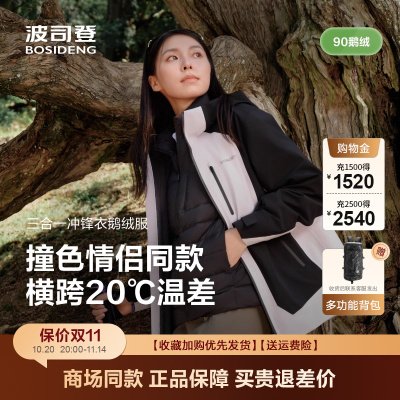 一手长冲锋鹅绒羽绒服户外