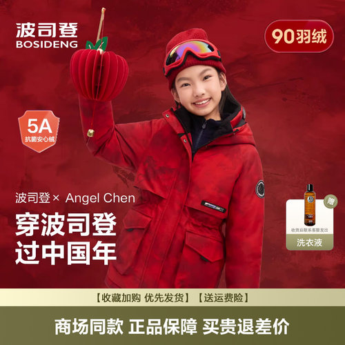 极寒女童加厚保暖防风收腰羽绒服