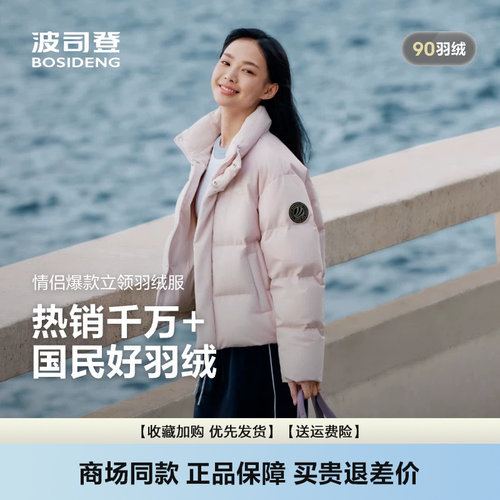 时尚运动保暖情侣款短款立领外套