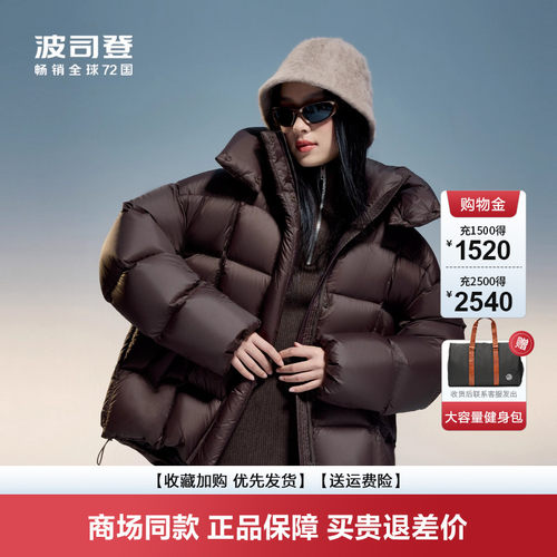 波司登泡芙-创新羽绒服