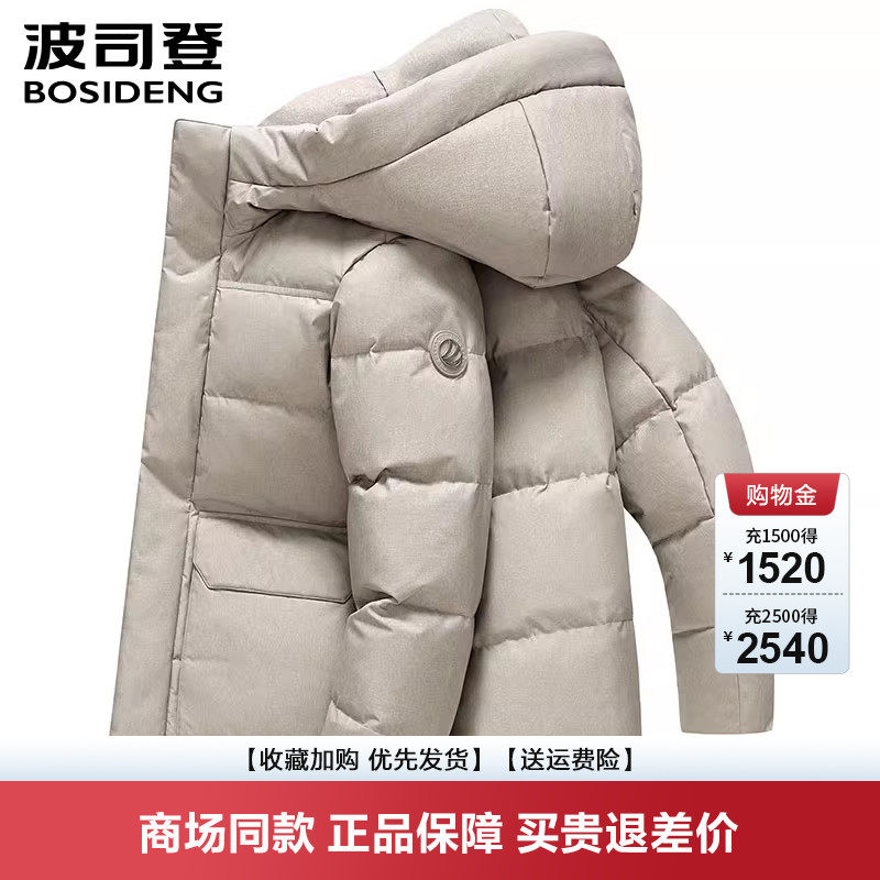 波司登中长休闲连帽羽绒服