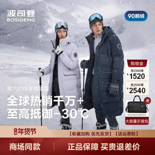 波司登2025新款加厚男情侣长款极寒鹅绒羽绒服B250242320