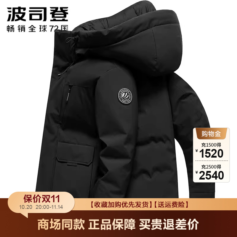 波司登羽绒服男冬季新品休闲连帽工装风户外露营军绿色外套