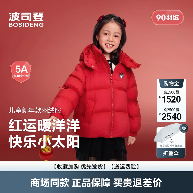 女童三丽鸥联名潮流印花羽绒服