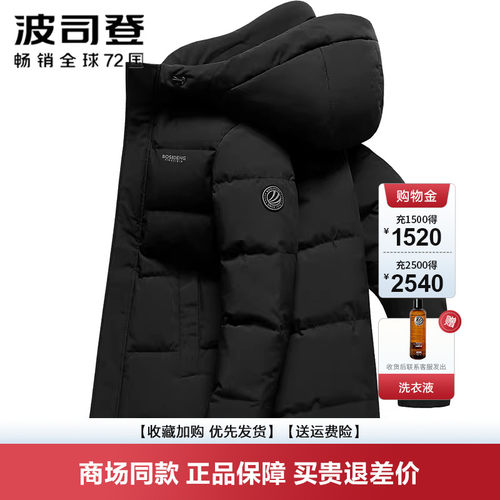 波司登经典休闲连帽修身羽绒服