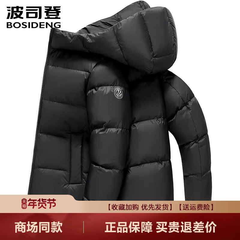 波司登2025新款羽绒服男冬短款加厚保暖时尚氧气面包服B2502