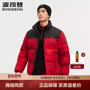 波司登红色羽绒服本命年冬季全家福情侣成人儿童男女爆款外套