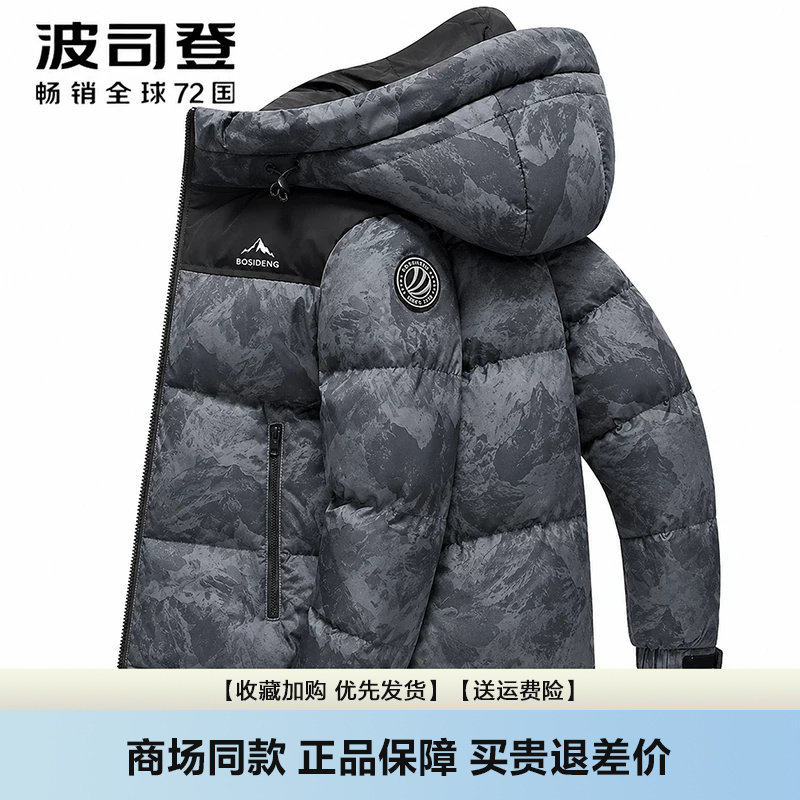 波司登羽绒服男短款冬季爆款情侣款时尚运动连帽休闲女外套