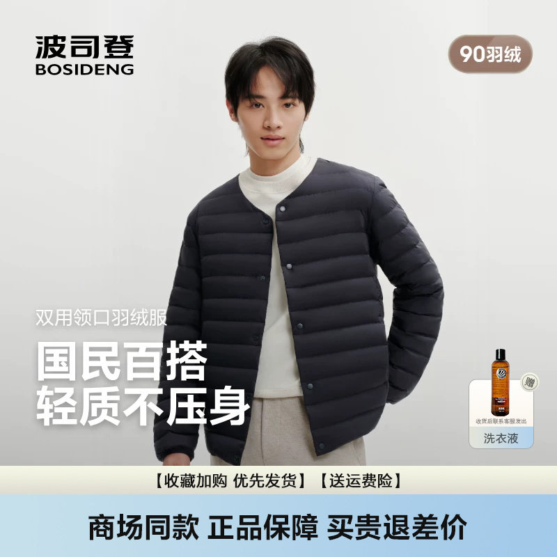 轻薄羽绒服男士短款羽绒马甲
