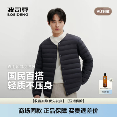 轻薄羽绒服男士短款羽绒马甲