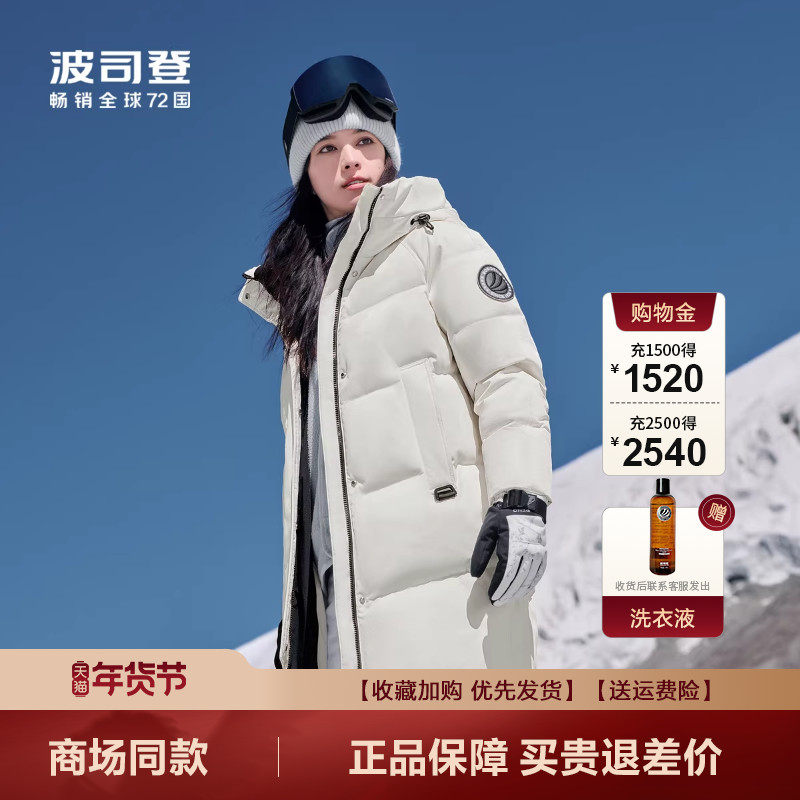 波司登冬季爆款户外极寒保暖防风连帽外套蓄热鹅绒羽绒服女士外套