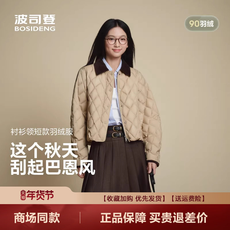 波司登2025新款秋羽绒服女短款时尚翻领轻薄巴恩风外套B2501