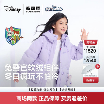 女童三丽鸥联名百搭甜美羽绒服