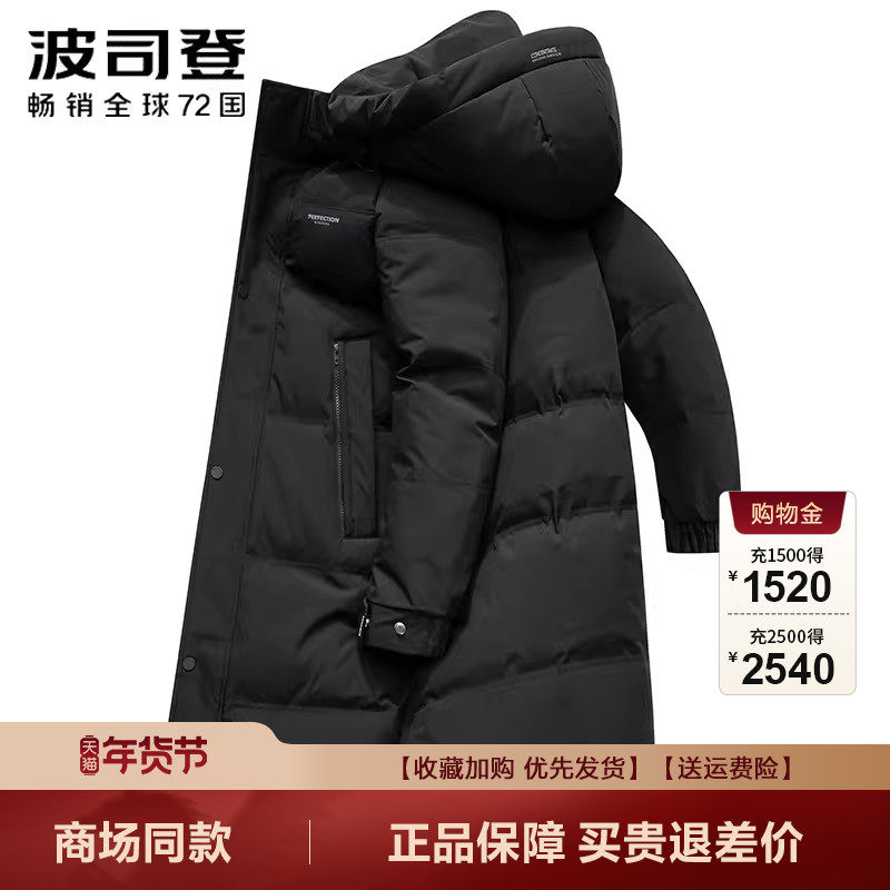 波司登冬季新品羽绒服男长款过膝商场同款商务休闲连帽加厚冬外套