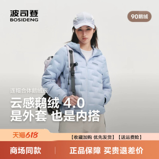 [云感鹅绒4.0]波司登2026新款轻薄羽绒服女短款错格连帽保暖外套