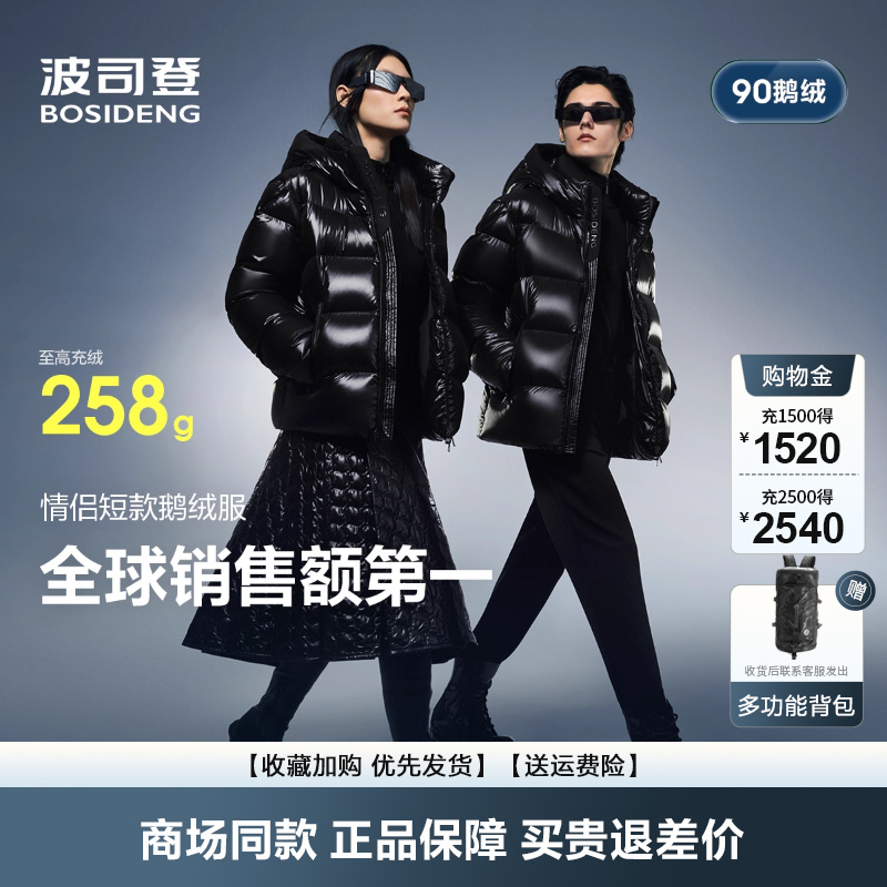 新款鹅绒服泡芙亮面时尚短款