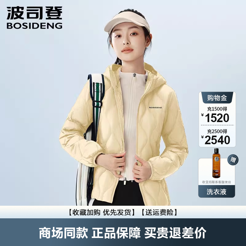 波司登鹅绒外套轻薄连帽羽绒服